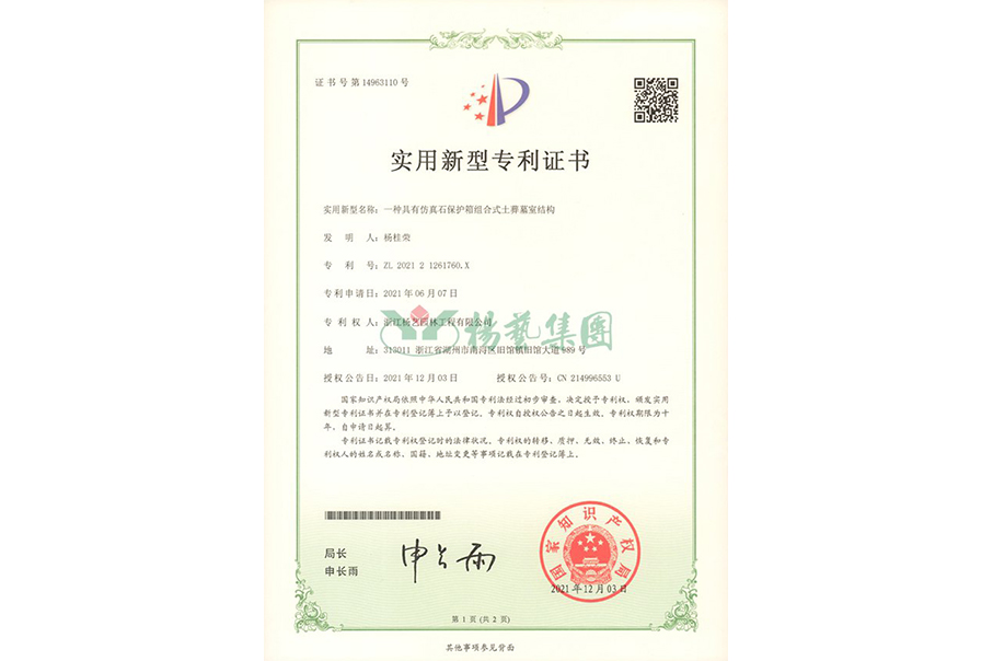 实用新型专利：仿真石；は渥楹鲜酵猎崮故