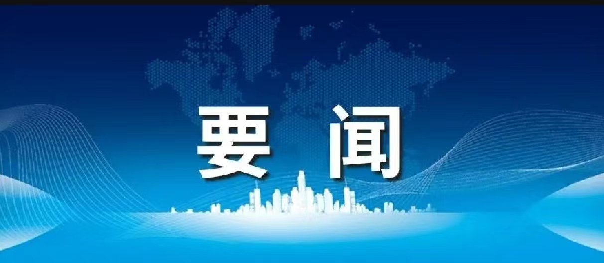 全国民政工作会议上，“完善殡葬服务管理”被列入2024年重点工作