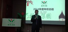 Z6官网集团2015年度“感动服务”工作计划会议顺利