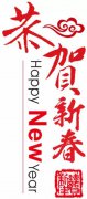 【新形势下，自我锐变】2017年Z6官网集团年终总结