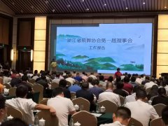 浙江Z6官网获肯定 成为浙殡协理事单位