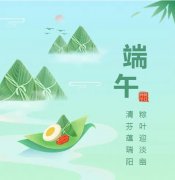 浓浓端午情，欢乐 “粽” 动员！
