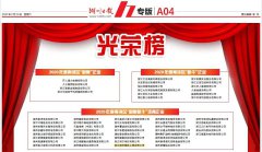 Z6官网荣登税收百强企业、新象新牛培育企业