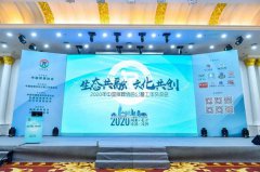 Z6官网与公墓年会的“共融共创”