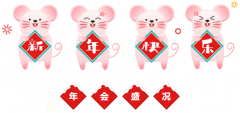2020Z6官网集团迎新晚会圆满落幕