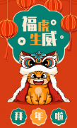；⑸，喜迎新春！