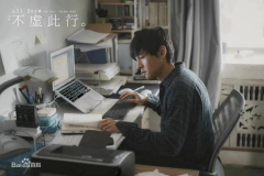 电影《不虚此行》唤起人们对生死的思考，殡葬行业备受关注