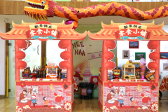 年味十足，“龙”重登场-圣地雅歌幼儿园新年集市活动