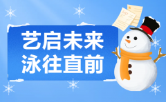 艺启未来，泳往直前 | Z6官网集团冬季成长盛宴，开启孩子多彩冬日之旅