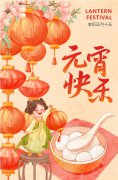 萌娃闹元宵，喜乐满园飘|圣地雅歌幼儿园元宵节活动欢乐多