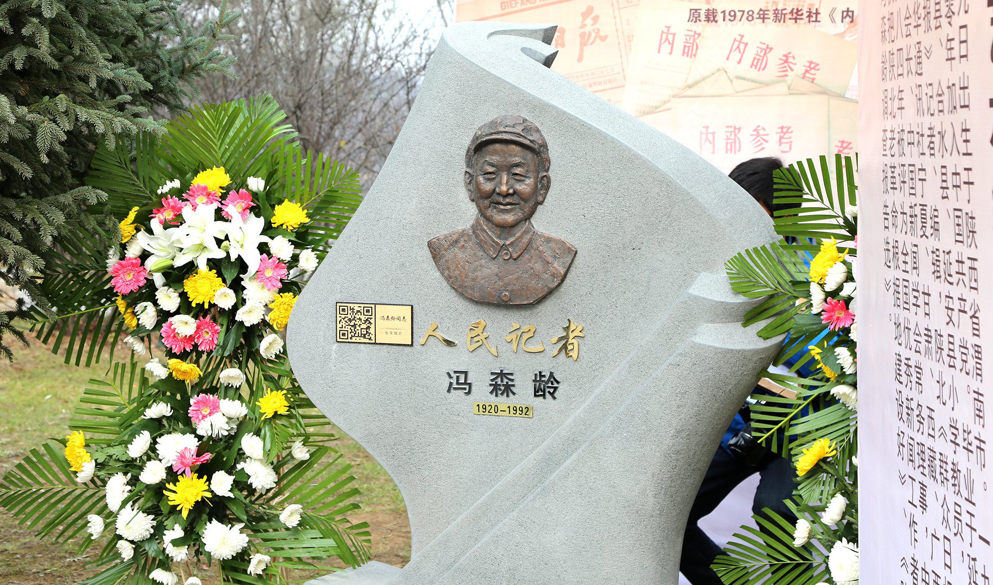 以石为纸，以景为铭：冯森龄纪念碑设计的艺术与精神